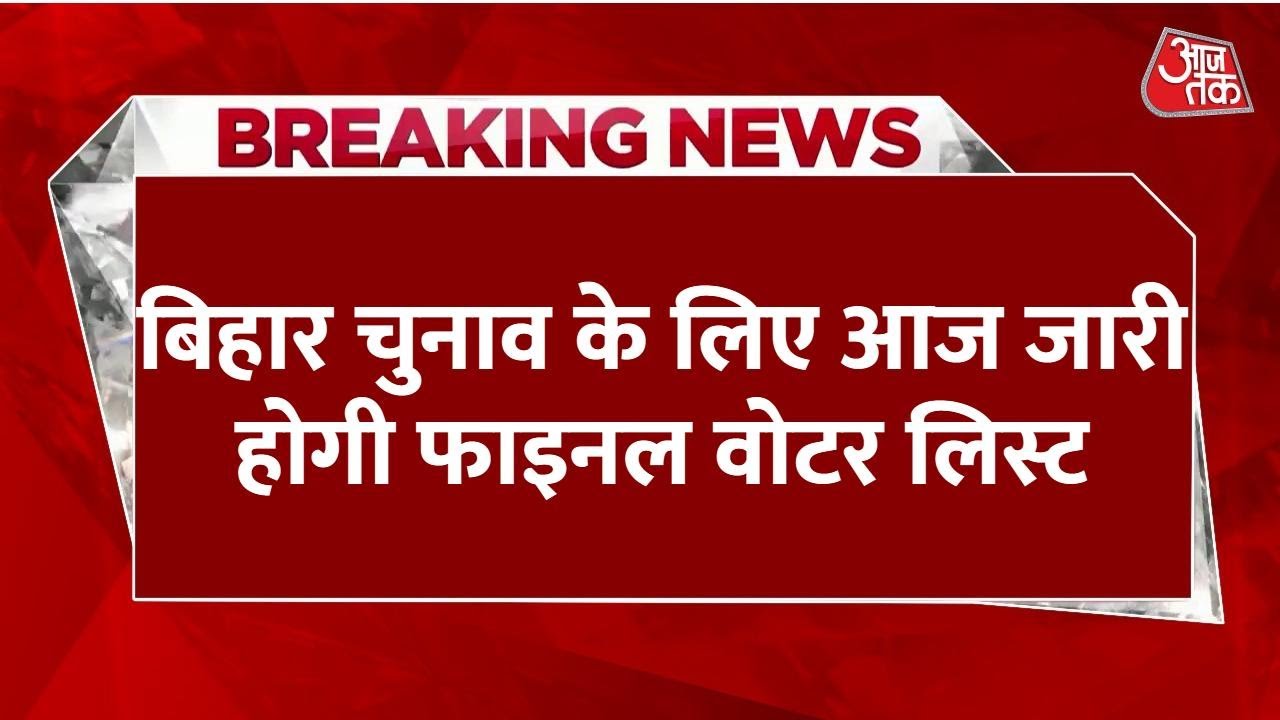 Bihar Elections: Final voter list today at 3 PM, eyes on the dates.