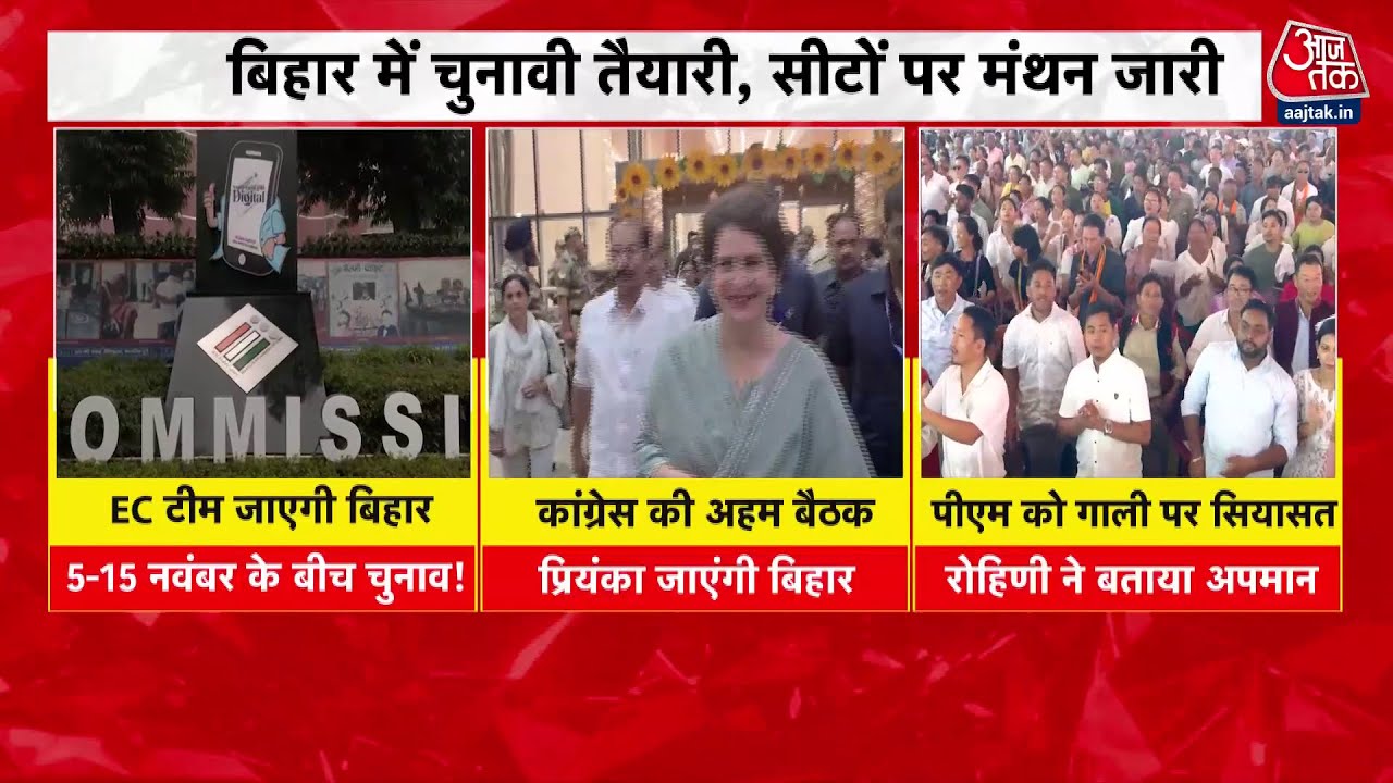 Bihar Elections: Priyankas Entry, Commissions Visit