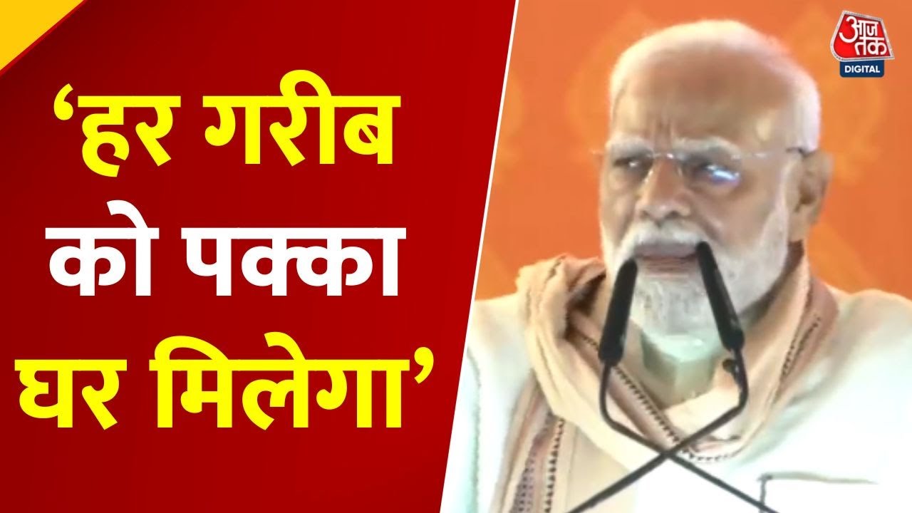 'सीमांचल के सपनों को पूरा करेंगे', पूर्णिया से बोले PM मोदी