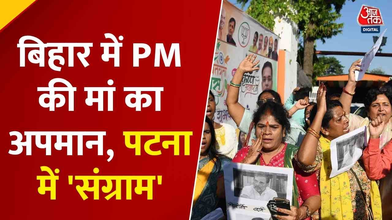 Bihar shutdown over insults to the PMs mother, BJP protests on the streets.