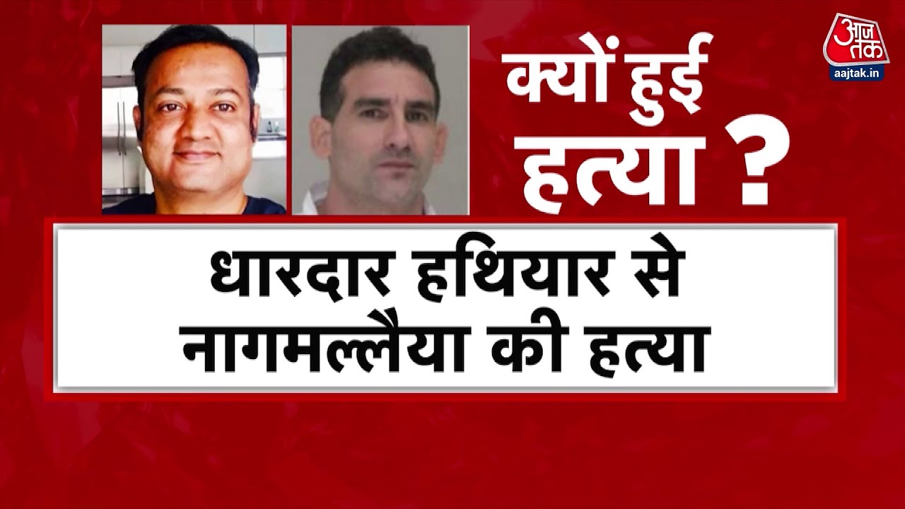 US में भारतीय मूल के शख्स का कत्ल, सिर धड़ से किया अलग; CCTV