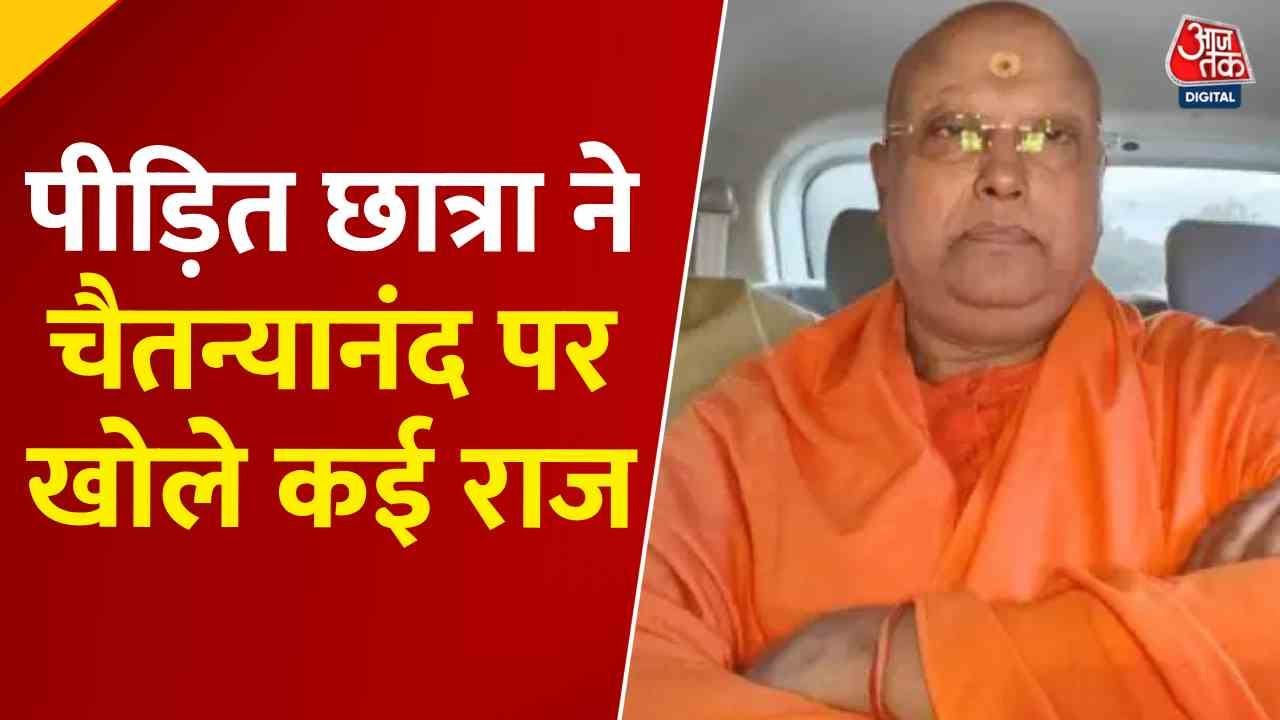 Chaitanyanands harassment of a student, revelations from the 2016 FIR.