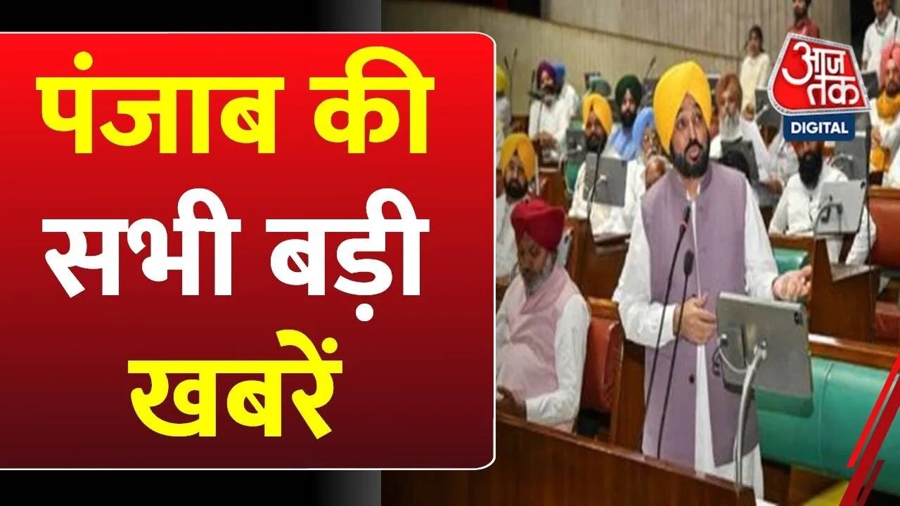 special session of assembly in chandigarh on flood ends