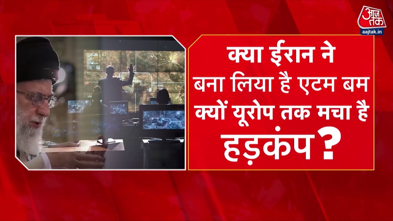 Chaos in the world over Irans atomic bomb! What is the IAEA report?