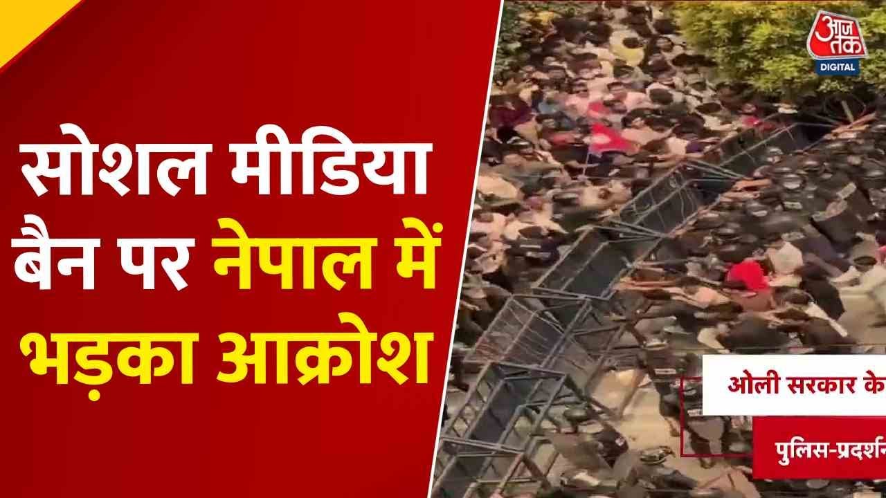 सोशल मीडिया बैन पर नेपाल में आक्रोश, काठमांडू में कर्फ्यू-गोलीबारी