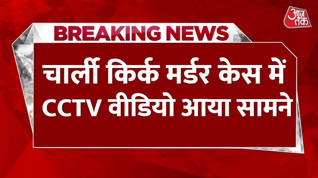 Charlie Kirk Murder Case: Video of the Shooter on the Run Emerges.