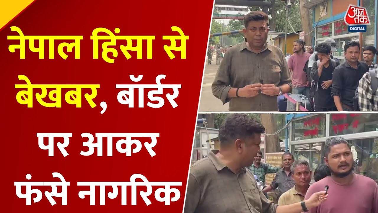 Citizens trapped at the border, oblivious to the fire in Nepal.