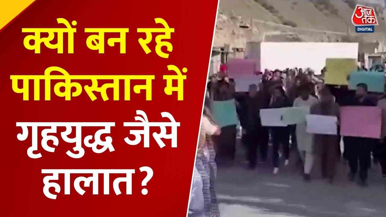 अपने ही मुल्क पर हमला, पाकिस्तान में बन गए गृहयुद्ध जैसे हालात? देखें रिपोर्ट