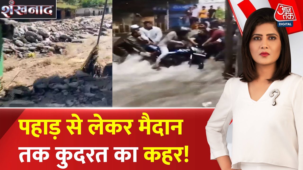 Cloudburst in Chamoli, flood in Hyderabad; several missing, one dead.