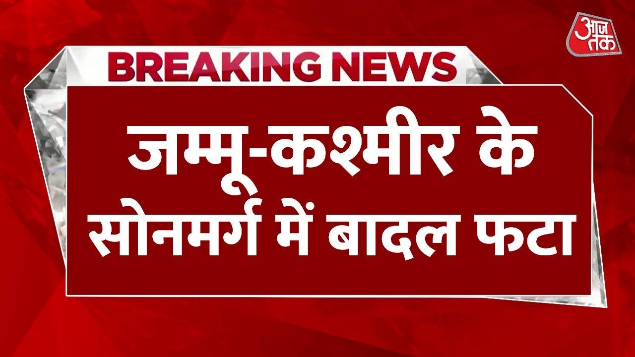 Cloudburst in Sonamarg, roads blocked due to flash flood.