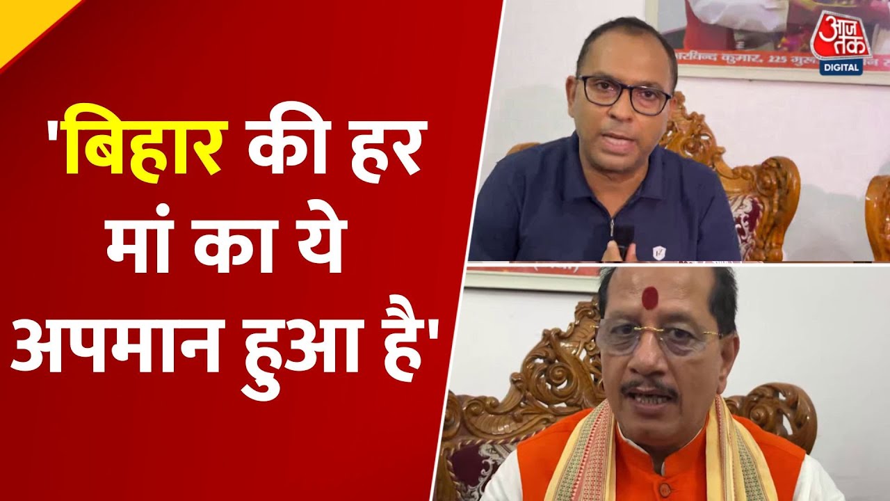 Comment on the PMs mother: Political turmoil in Bihar.