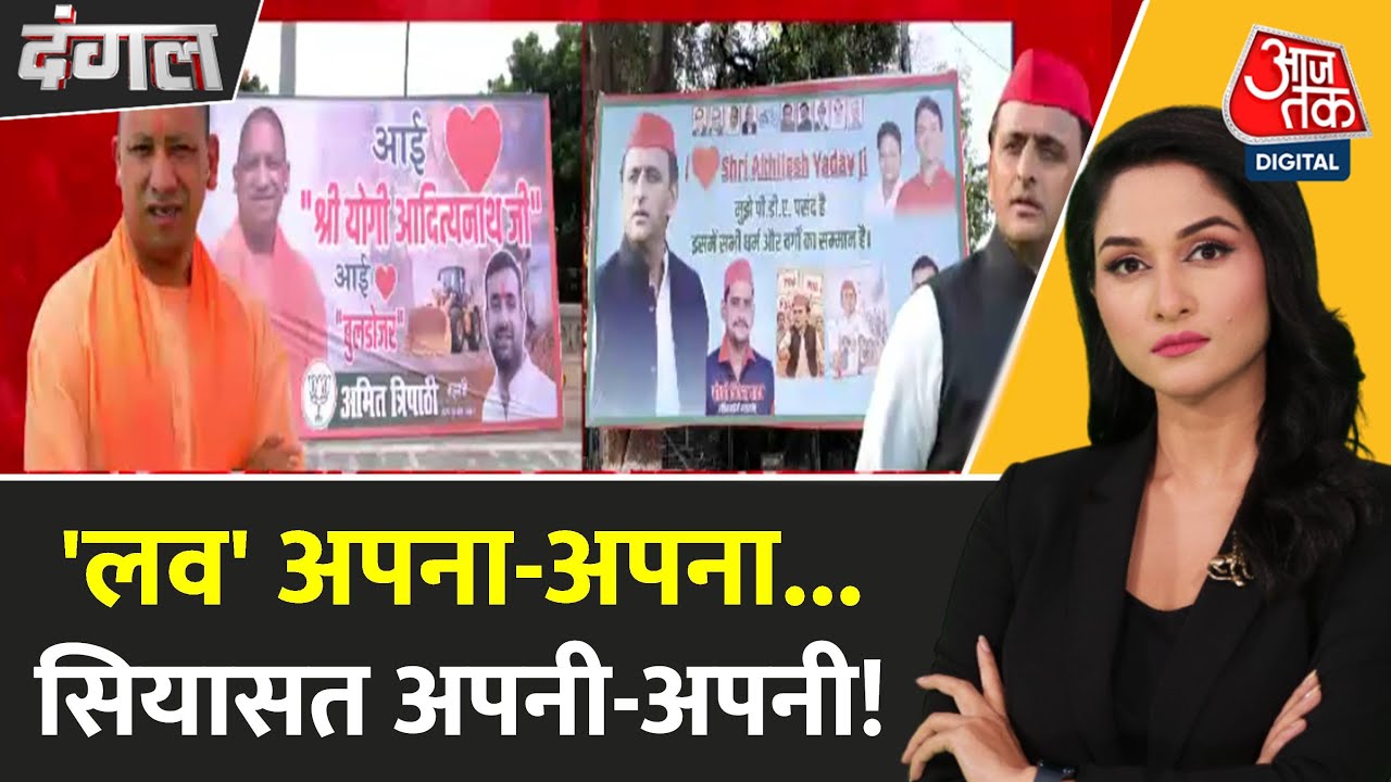 Controversy erupting over the I Love Mohammad campaign in UP, Yogi issues a stern warning.