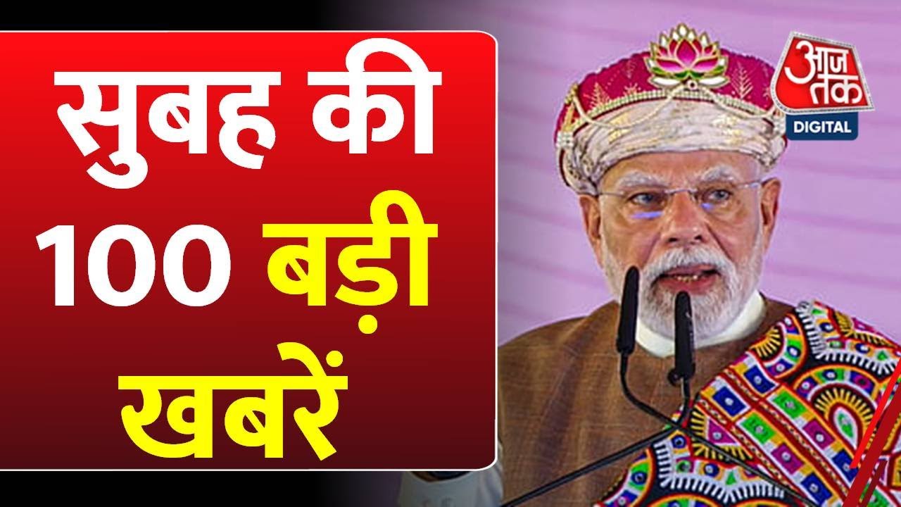 गुजरात दौरे पर पीएम मोदी, सैम पित्रोदा के बयान पर बवाल, देखें नॉनस्टॉप खबरें