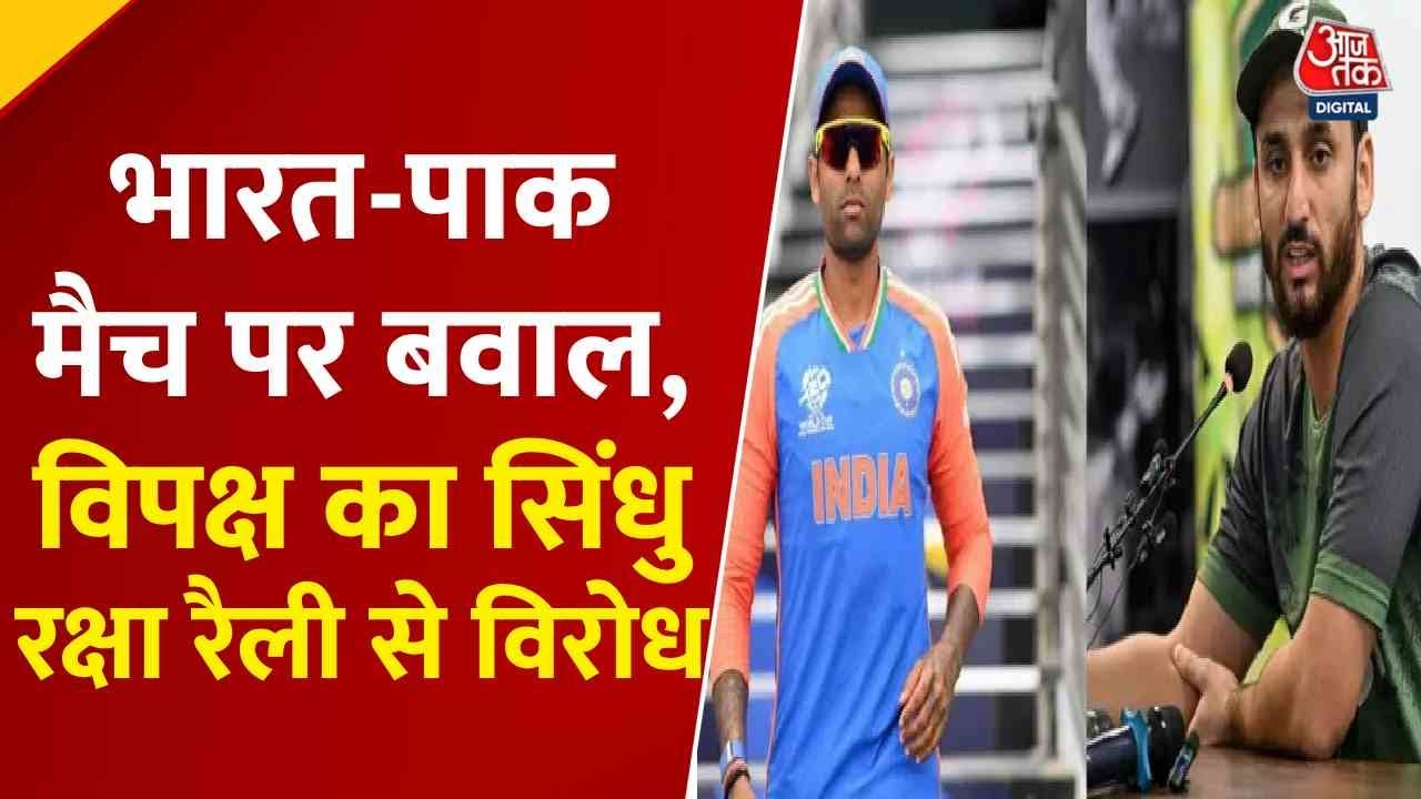 एशिया कप में भारत-पाक मैच पर सियासी घमासान, उद्धव गुट ने किया ये ऐलान