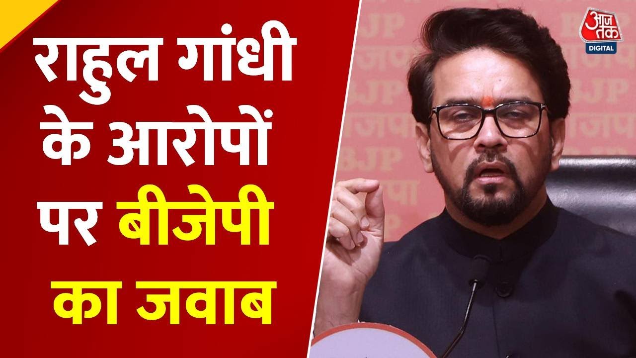 Counterattacks on Rahul Gandhis accusations, questions about vote theft!