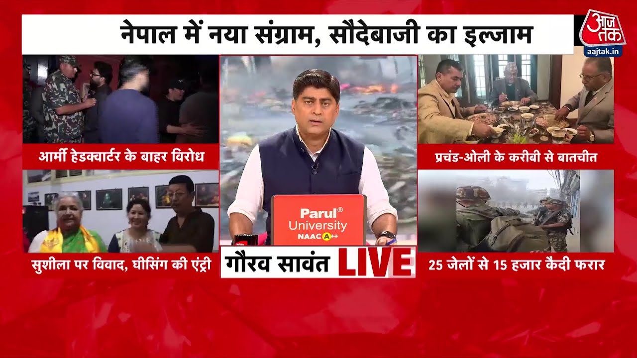 नेपाल में गहराया सत्ता संकट, अंतरिम सरकार को लेकर घमासान, देखें