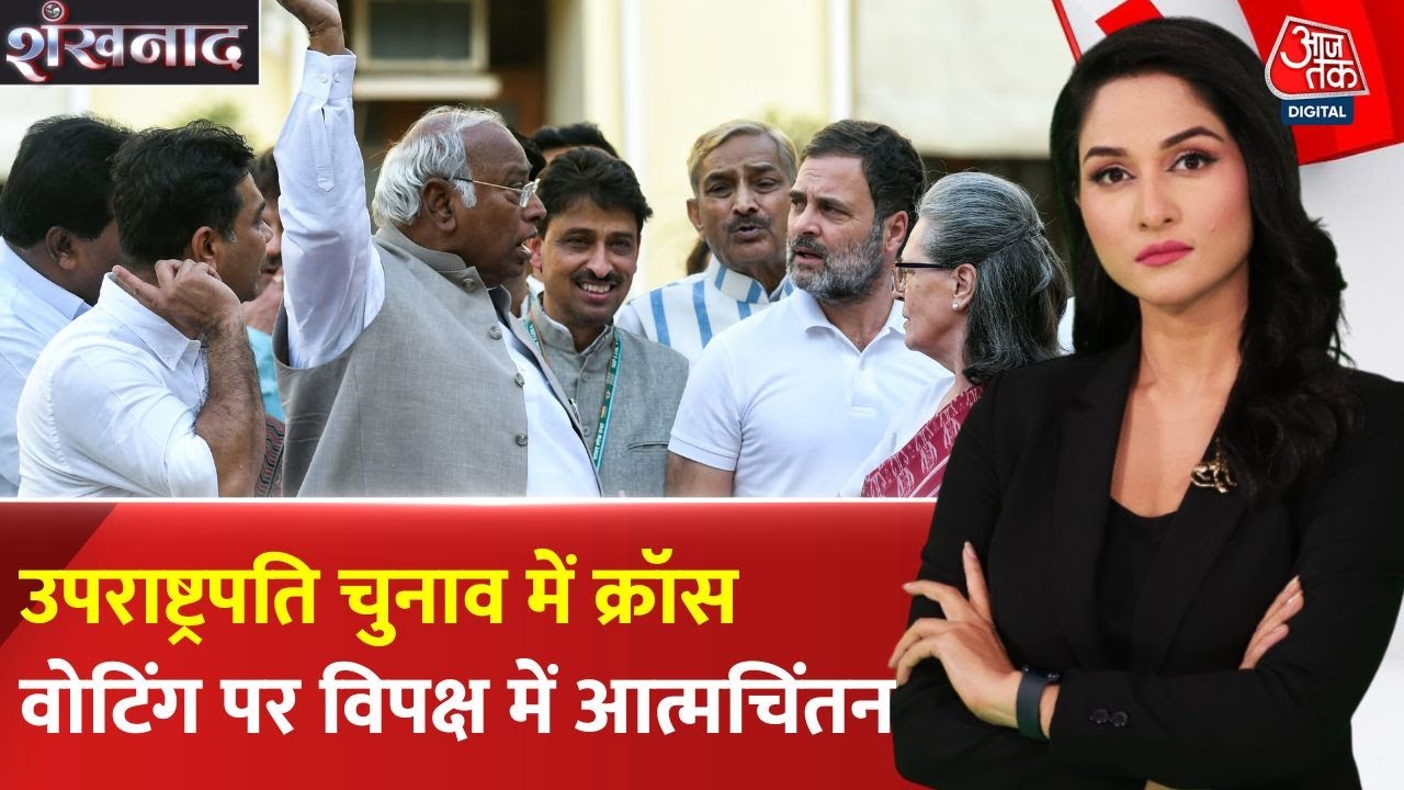 Cross voting in the vice presidential election, a call for self-reflection within the opposition.