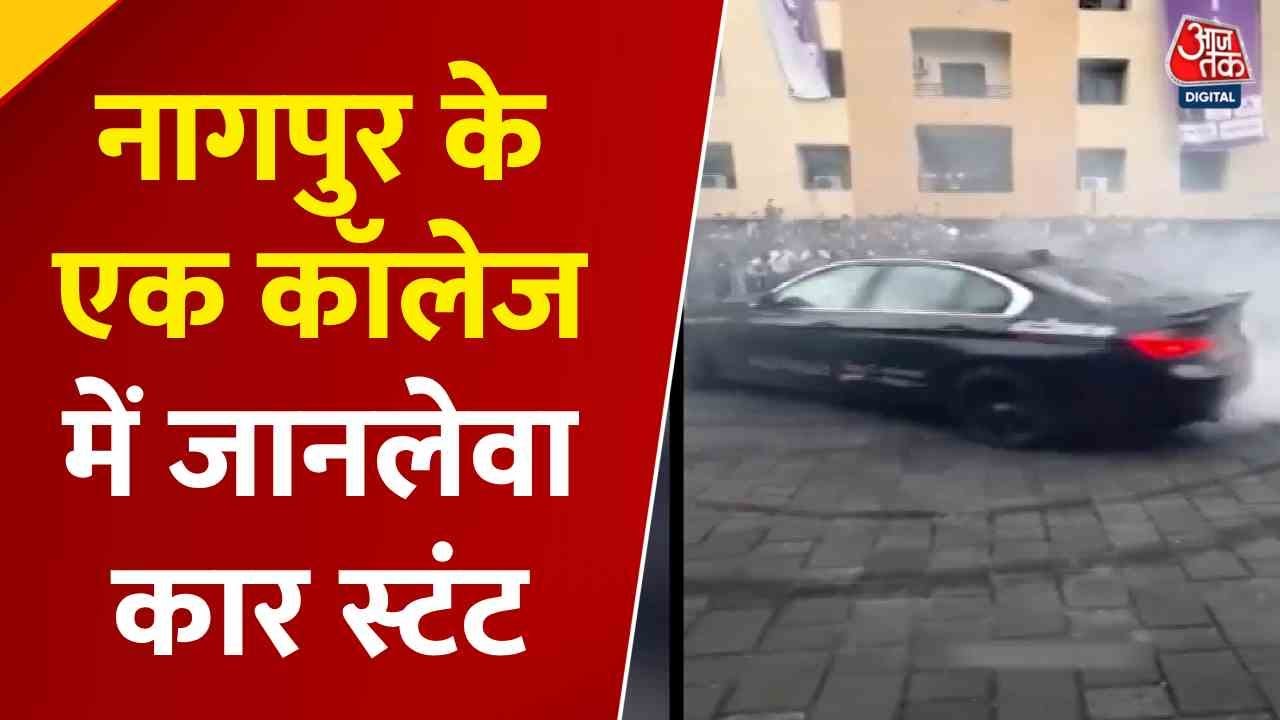 Dangerous stunt at Nagpur College raises questions about the administration.