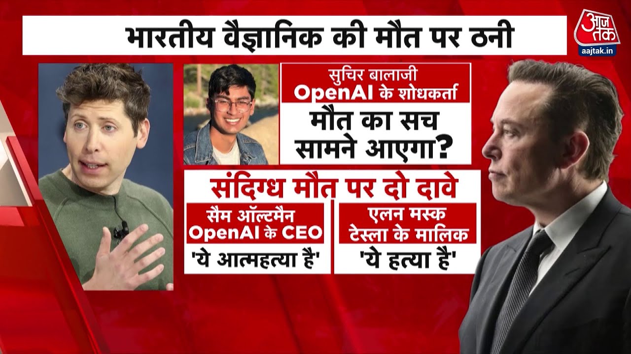 Death of OpenAI Researcher: Musk Claims Murder, Family Raises Questions