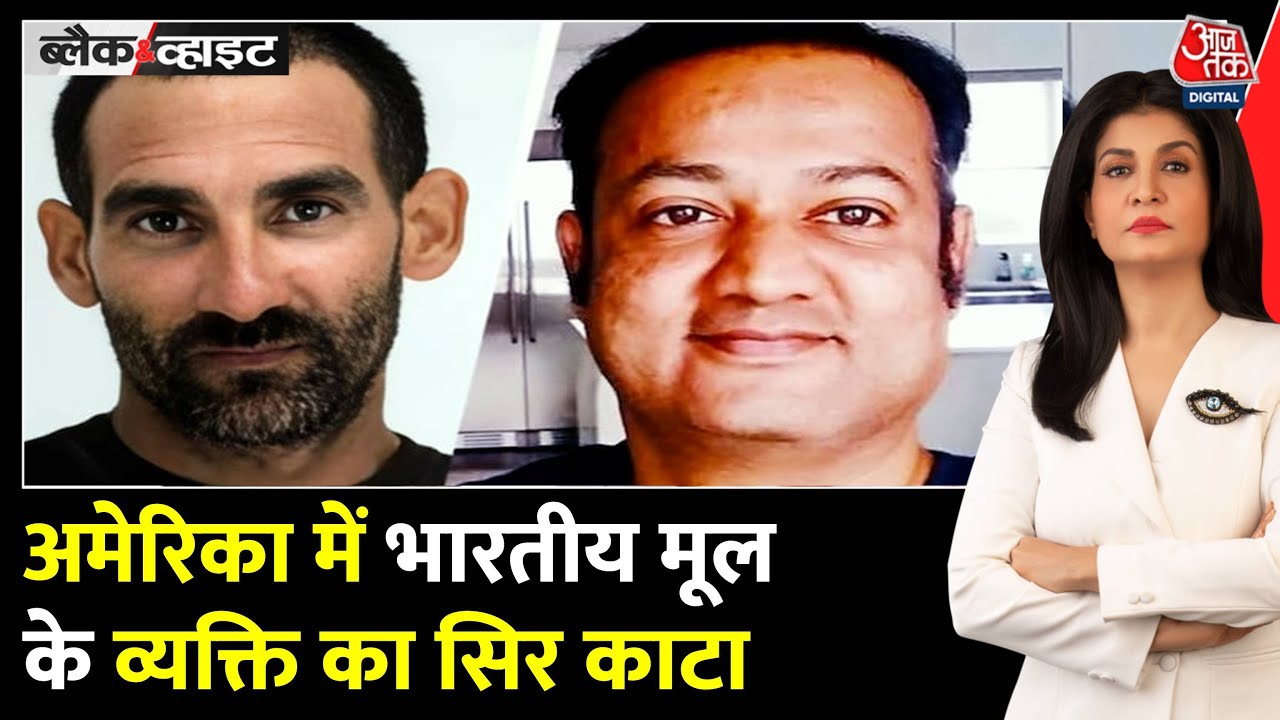 Decapitation of an Indian in America: What is the truth about racial hatred?