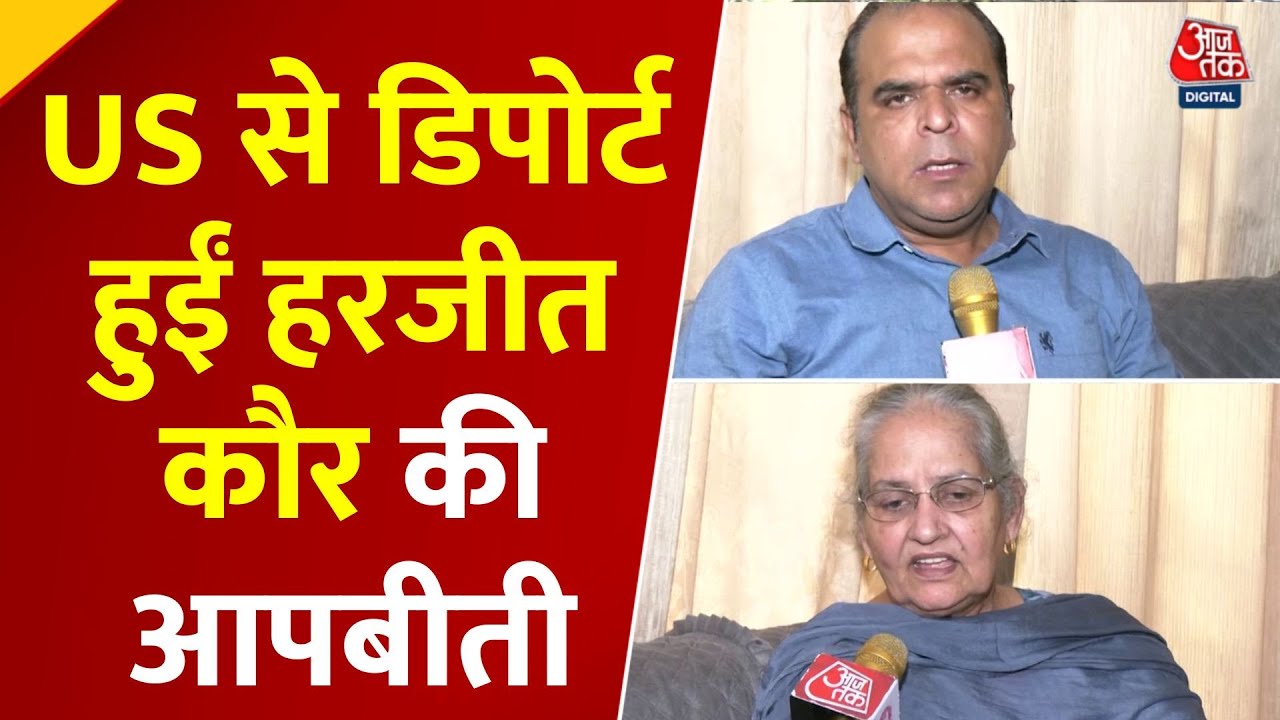 Deported from America after 30 years, the story of Harjit Kaur.