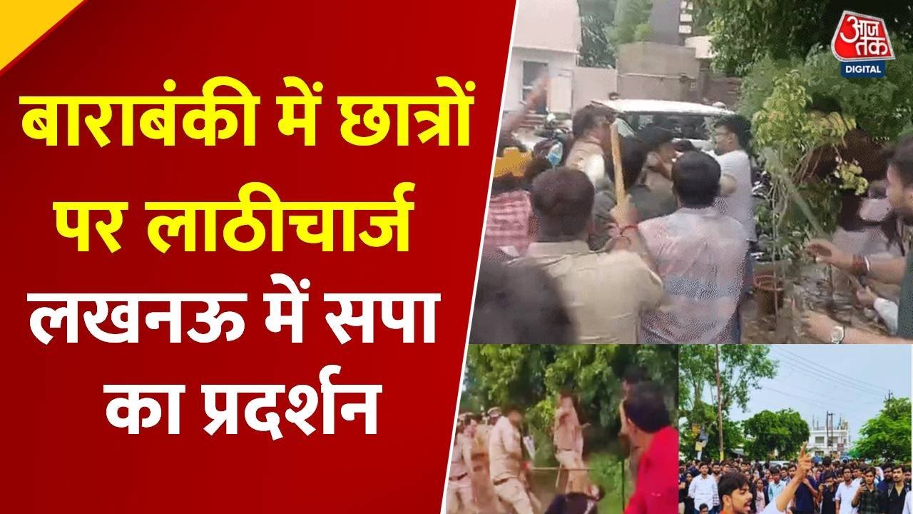 Deputy CM on the Barabanki lathi charge: The police acted brutally.