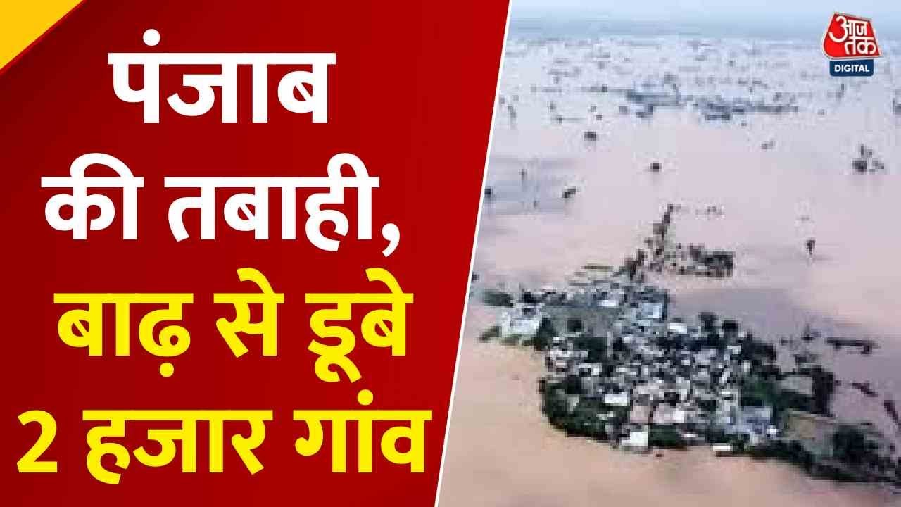 Devastation from floods in Punjab: 46 deaths, 2000 villages submerged.