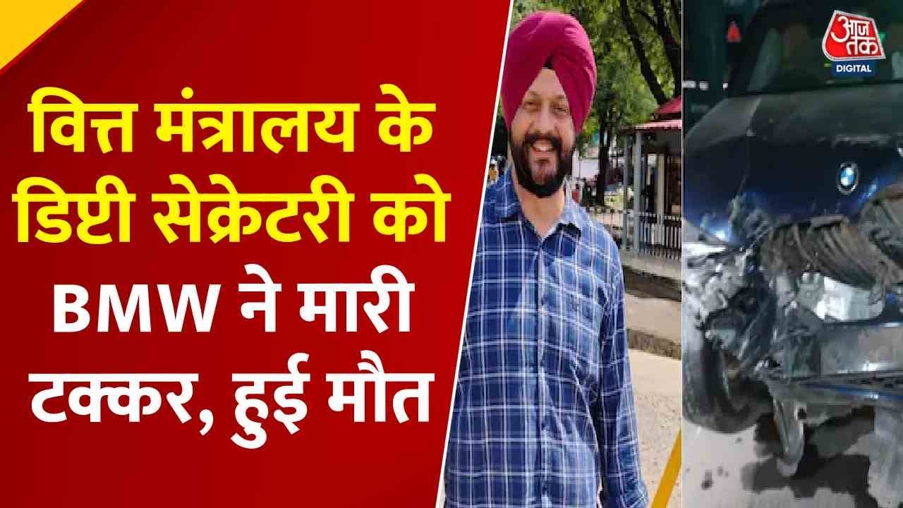 दिल्ली में तेज रफ्तार BMW का कहर, वित्त मंत्रालय के अफसर की मौत, देखें घटनास्थल का मंजर