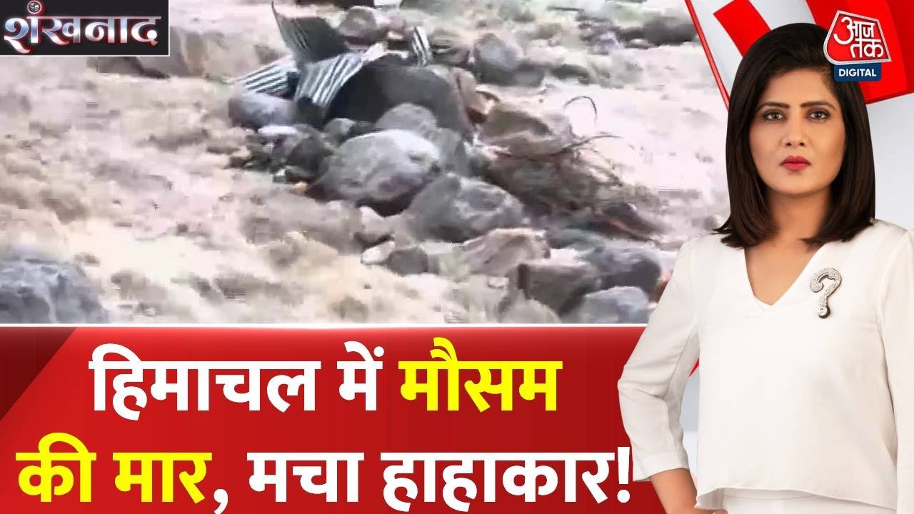 पहाड़ों पर कुदरत का कहर: हिमाचल-उत्तराखंड में तबाही, जनजीवन अस्त-व्यस्त