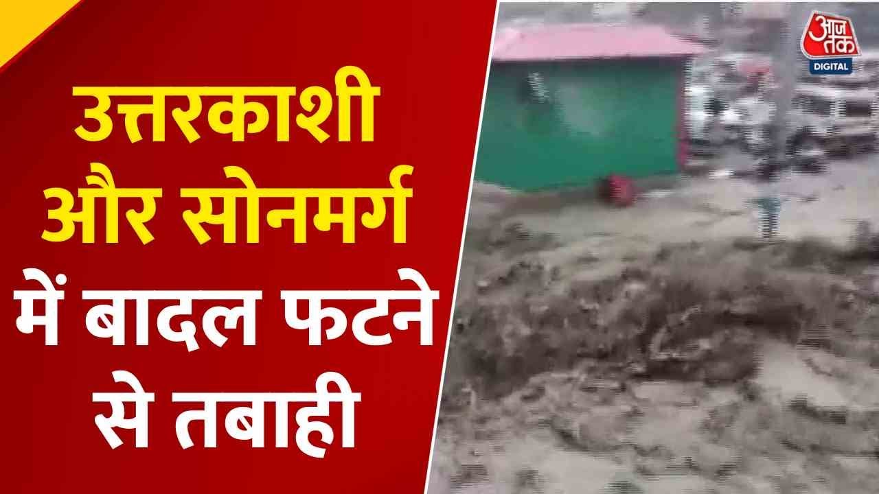 Disastrous rains in the mountains, destruction from cloud bursts; several roads blocked.