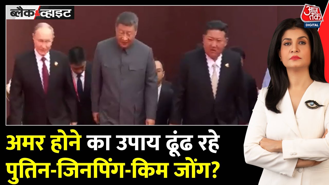 Discussion on Putin and Xi Jinpings immortality: Can death be avoided?