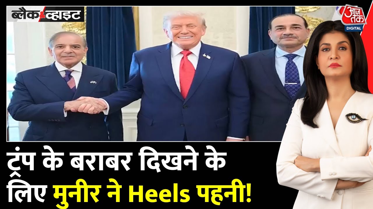 Disgrace of Pakistan at the White House, what is Americas plan?