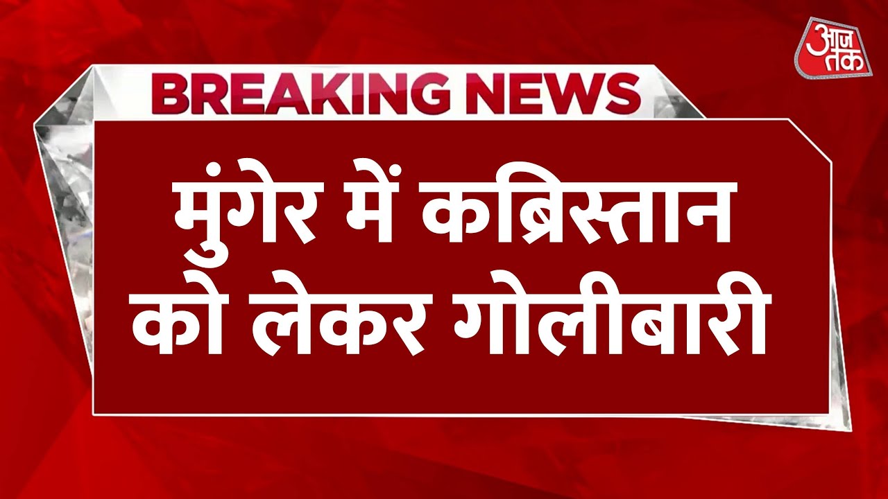 Dispute over the cemetery in Munger: Gunfire and stone-pelting, several injured.