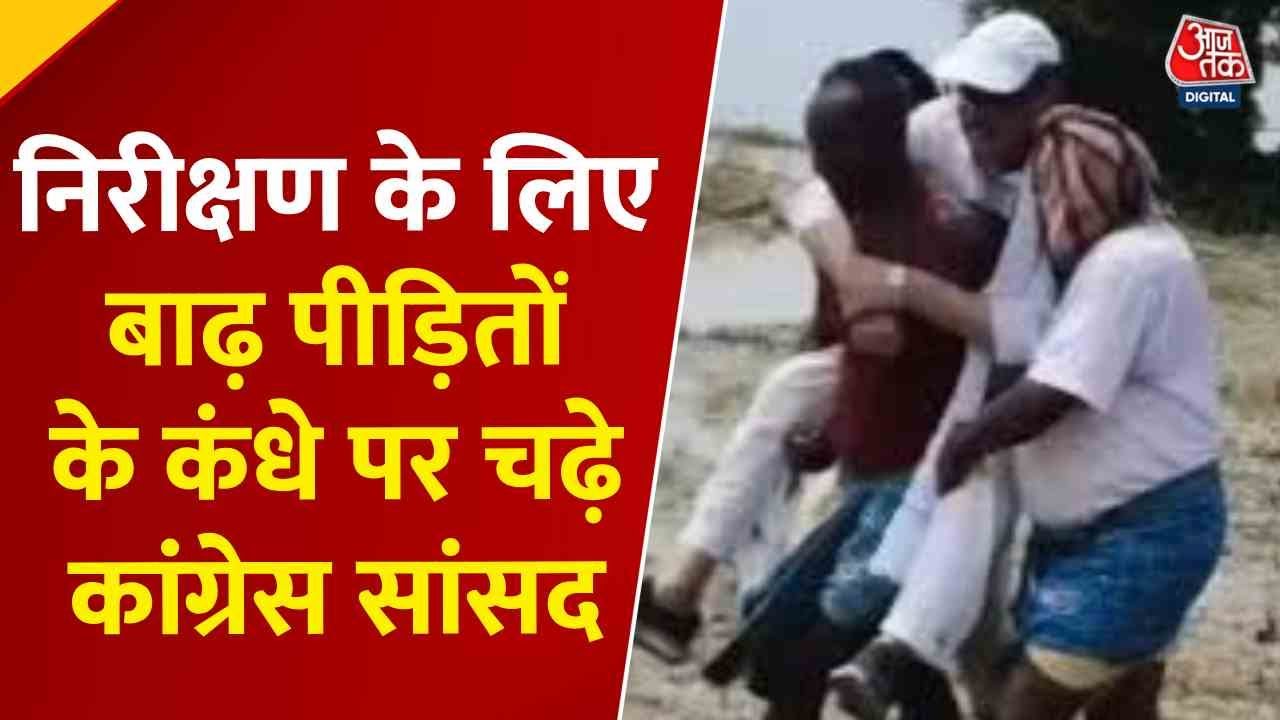 During the flood, the MPs shoulder provided support; BJP has surrounded [him].