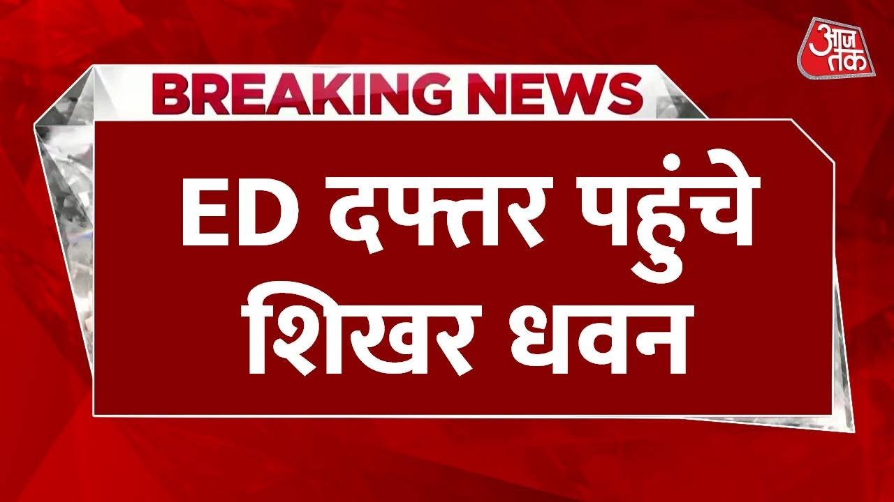 ED tightens its grip on Shikhar Dhawan, questioning in an online betting case.