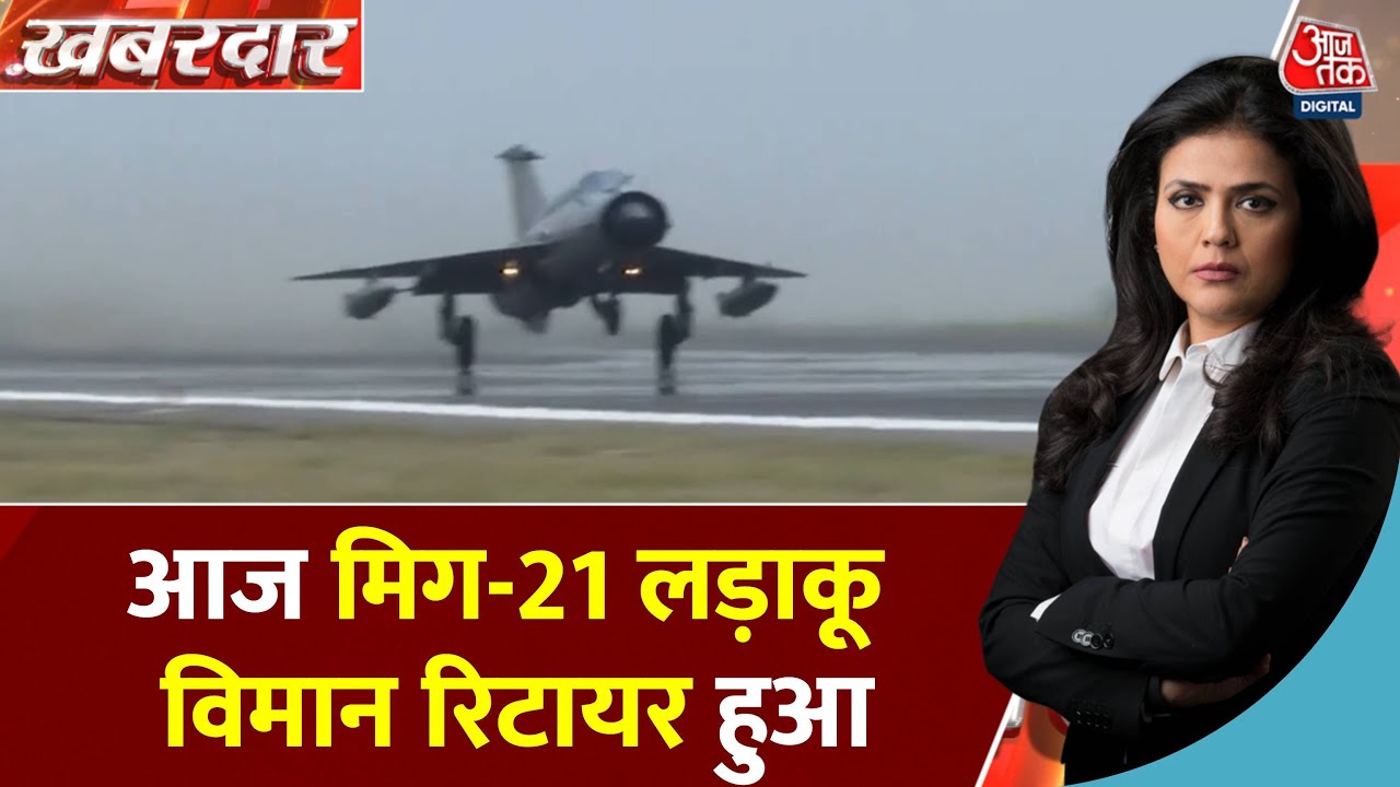 Emotional farewell to the MiG-21, Conqueror of the Skies, retired after six decades.