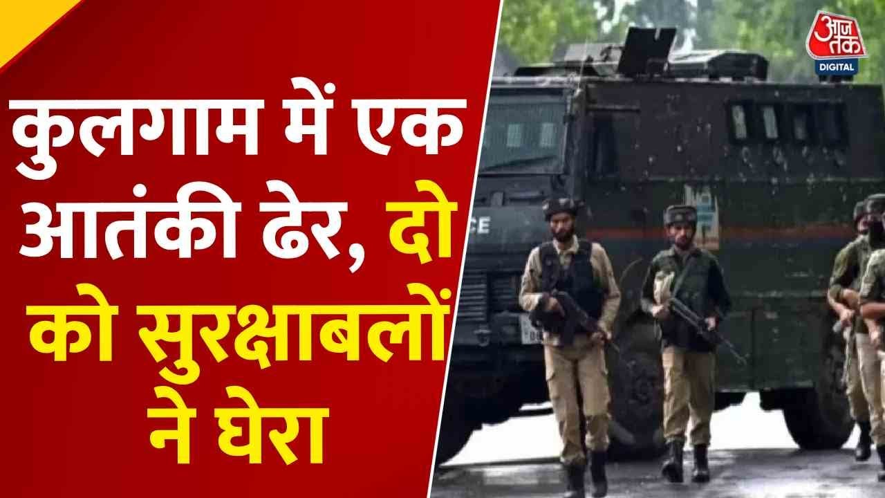 Encounter with terrorists in Kulgam, one eliminated, operation ongoing.