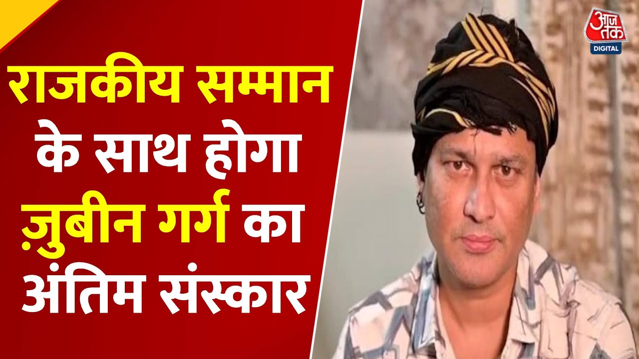 Farewell to Jubin Garg with state honors, second autopsy in Guwahati.