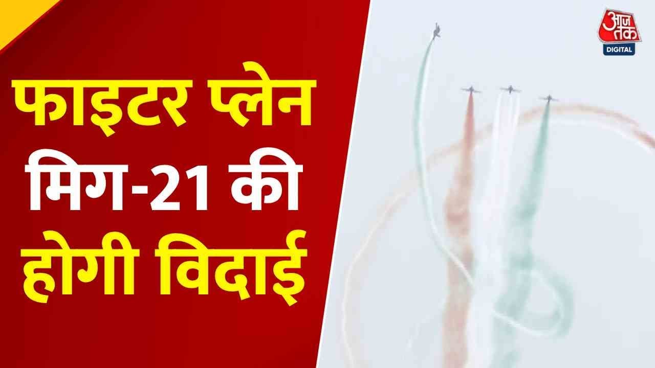 Farewell to the MiG-21, display of 8 fighter planes.