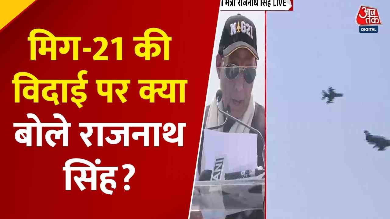 Farewell to the MiG-21 from the Air Force, marking the end of 62 years of service.