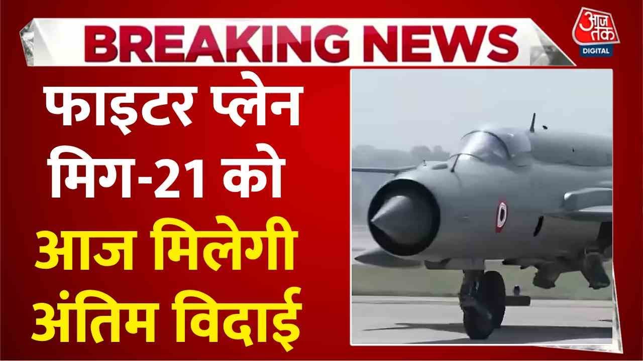 Final farewell to the MiG-21, departing after 62 years.