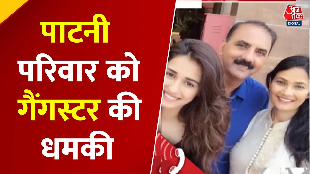 Firing at Disha Patanis fathers house, threats from a gangster.
