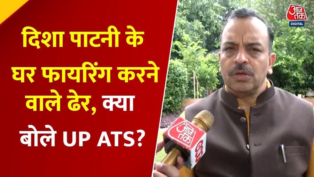 Firing at Disha Patanis house, STF killed the shooters in an encounter.