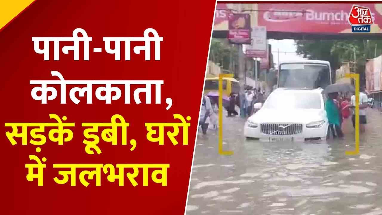 जलभराव से कोलकाता बेहाल, दुर्गा पूजा के बीच कैसे हैं हालात? देखें