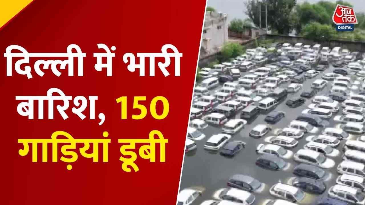 Flooding in Delhi NCR: Cars submerged at Marutis Scott Yard, causing losses in crores.