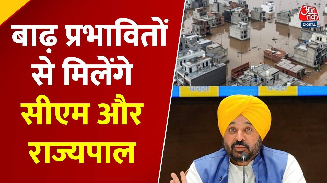 Flood Relief in Punjab: Governor and Chief Ministers Visit, Demand for Resettlement