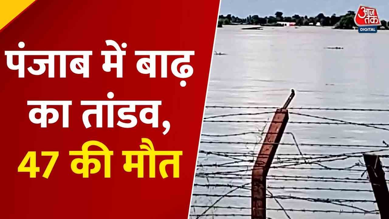 Floods in Punjab: 47 deaths, battle against water continues at the border.