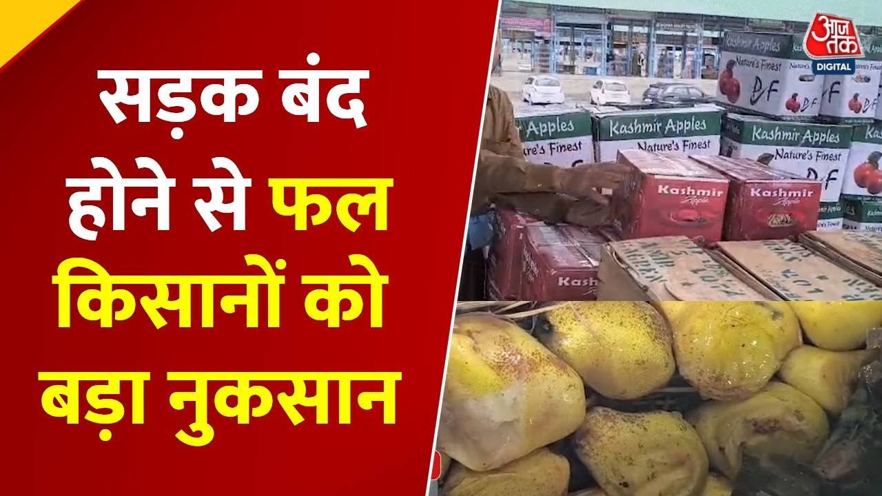 Fruits destroyed by floods in Kashmir, farmers facing unlimited loss.