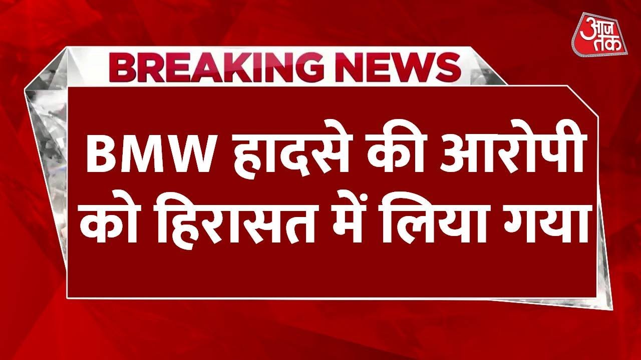 Gagganpreet, the accused in the BMW accident, is in custody on charges of destroying evidence.