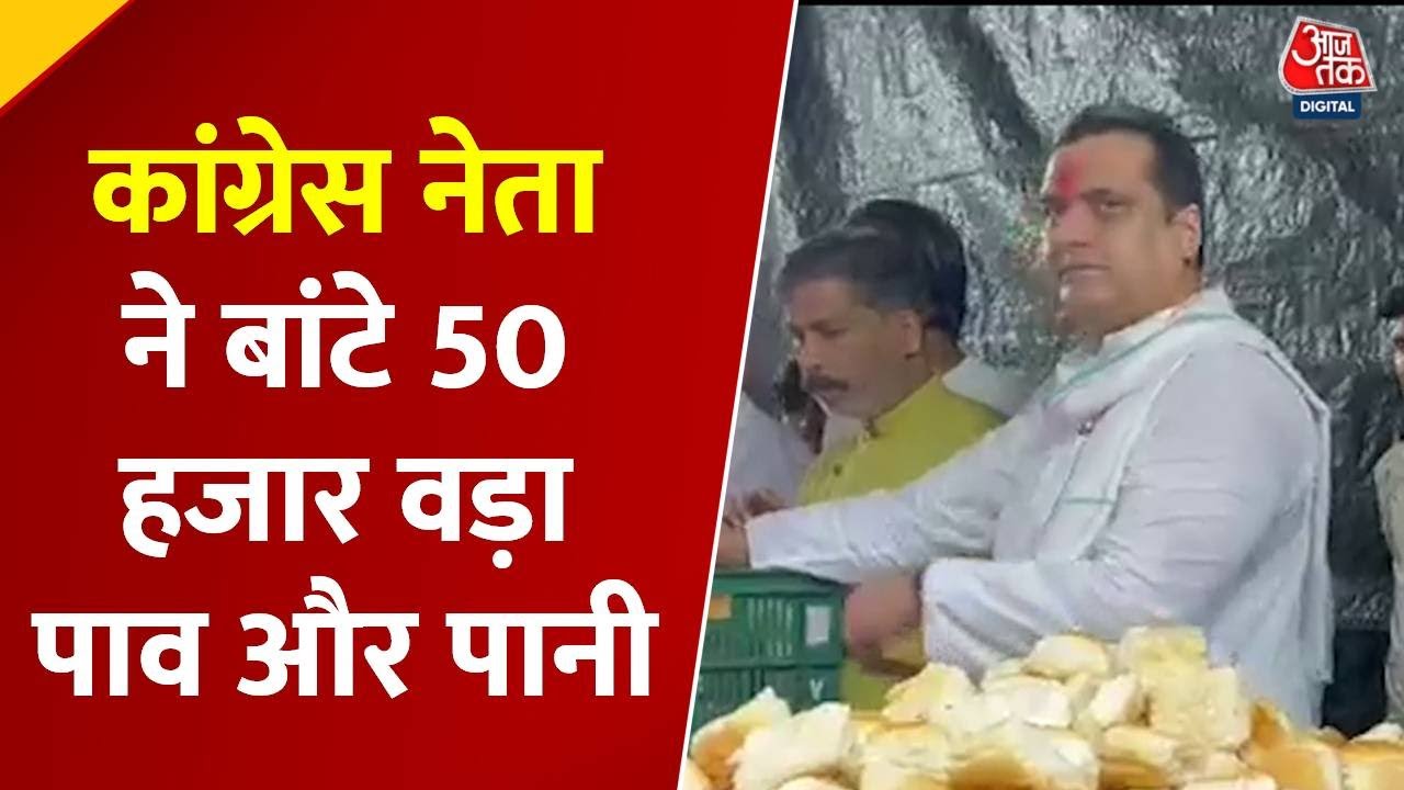 मुंबई में गणेश विसर्जन, भक्तों को कांग्रेस नेता ने बांटा वड़ा पाव और पानी